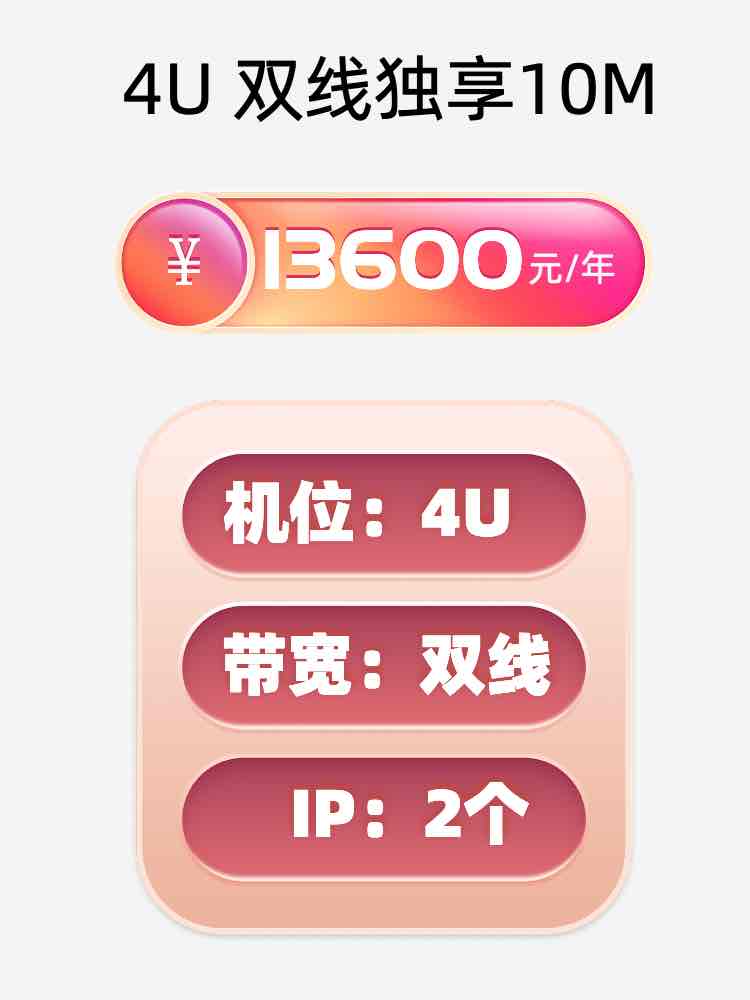 天津双线独享服务器托管价格