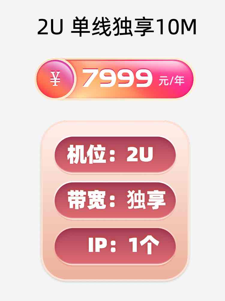 天津单线独享服务器托管价格