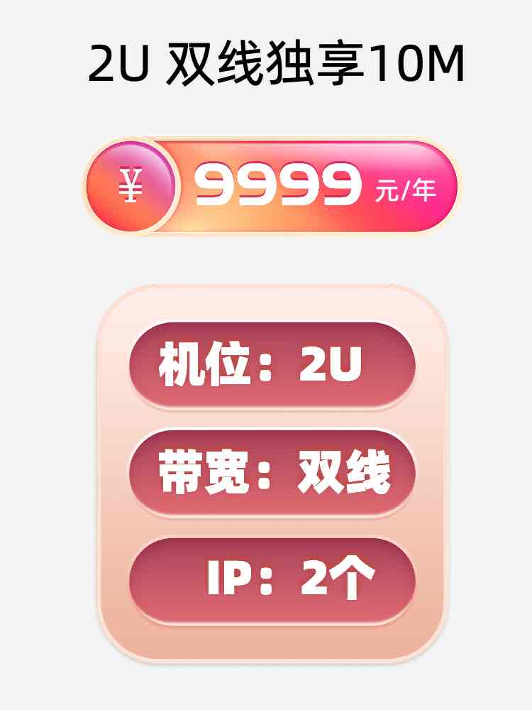 天津双线独享服务器托管价格