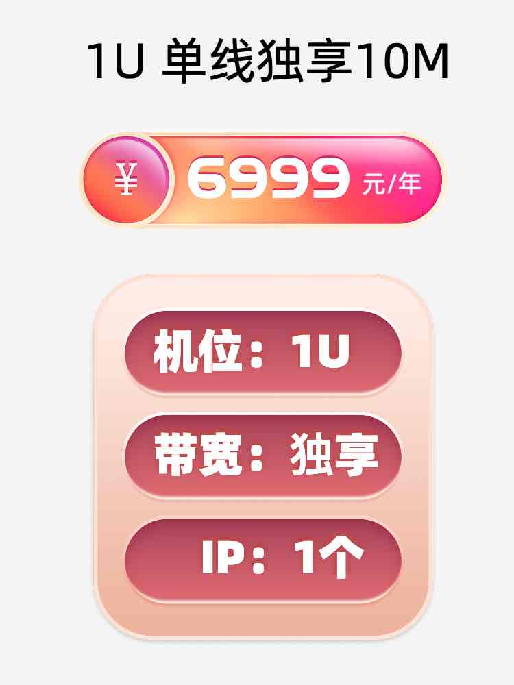 天津单线独享服务器托管价格