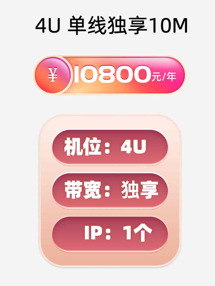天津单线独享服务器托管价格