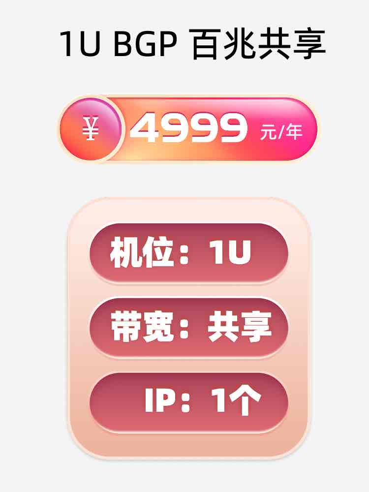 天津百兆共享服务器托管价格