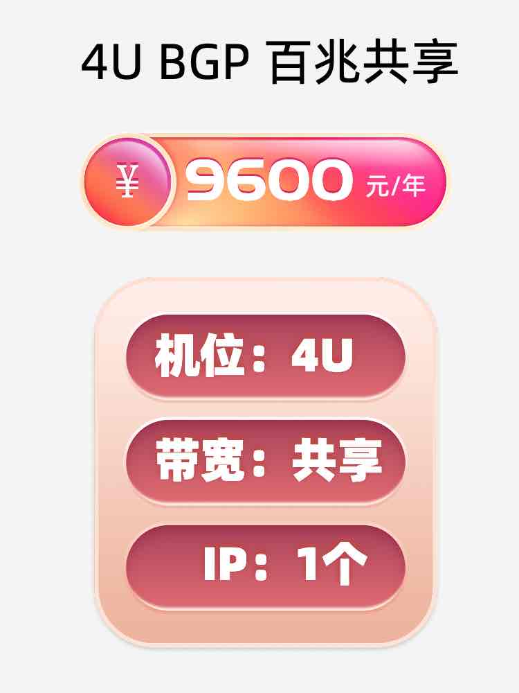天津百兆共享服务器托管价格